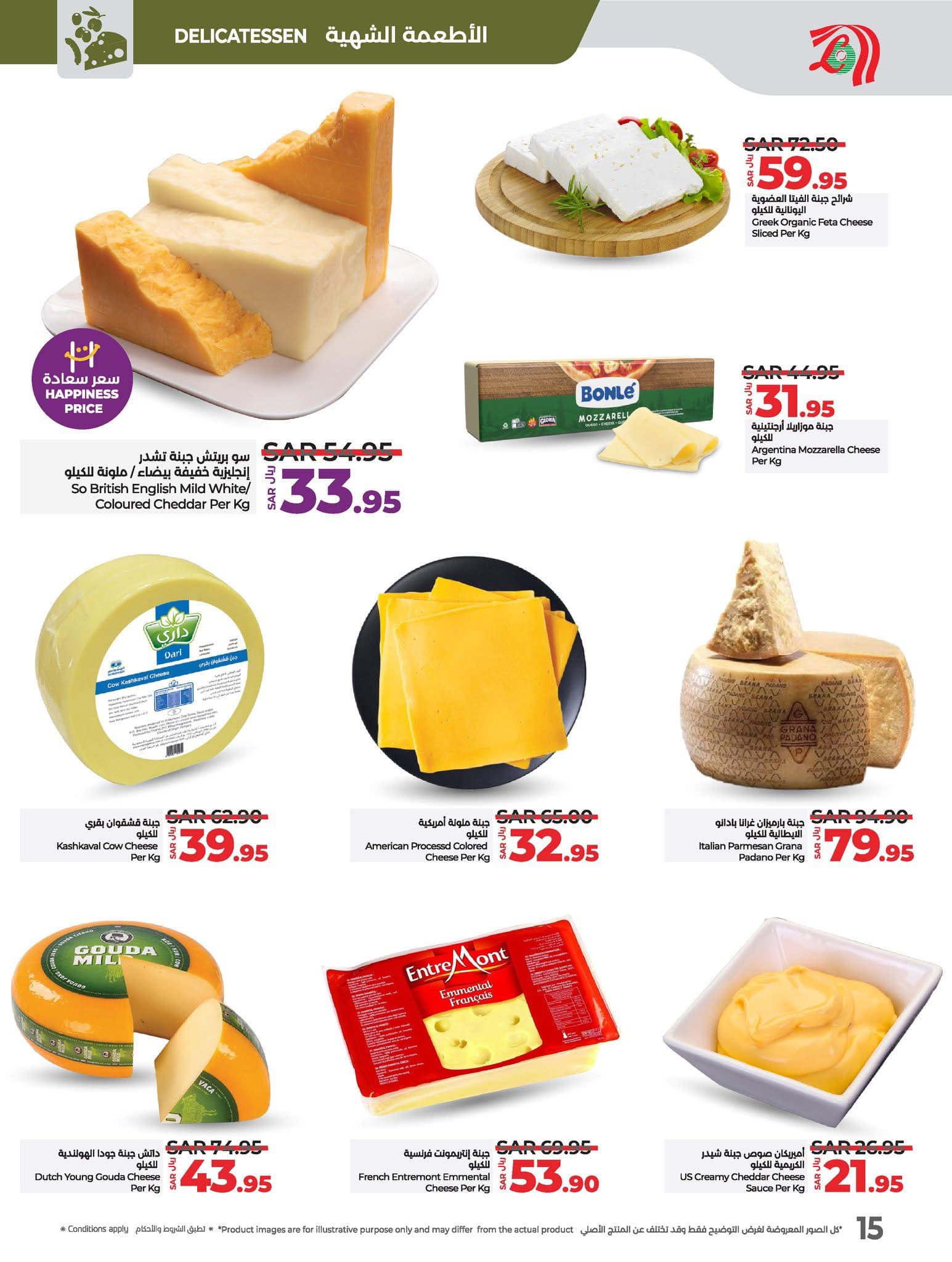 lulu-dammam-shati offers from 4dec to 10dec 2024 عروض لولو الدمام الشاطئ من 4 ديسمبر حتى 10 ديسمبر 2024 صفحة رقم 39